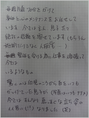 長谷部様感想 長谷部様感想