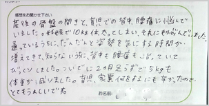 KY様感想 KY様感想